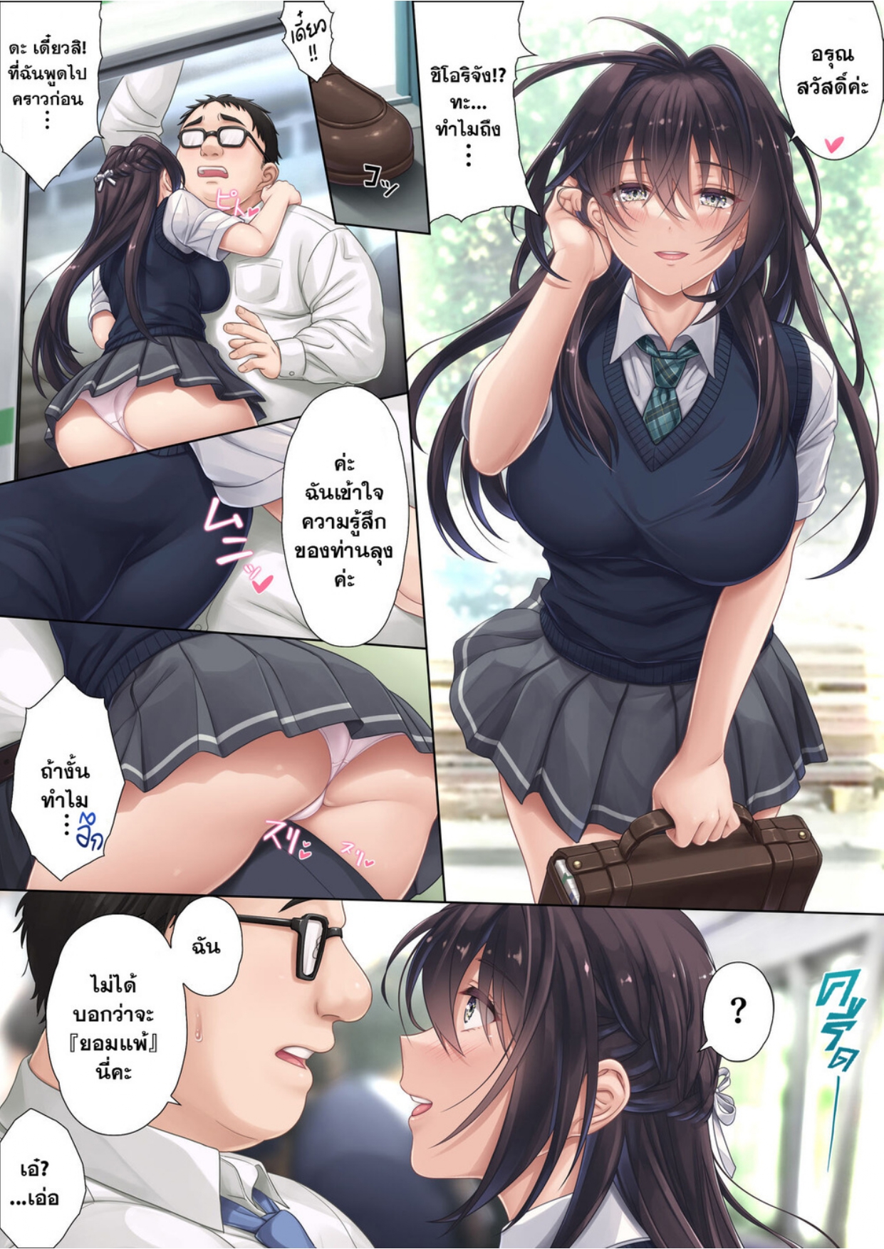 Musume no Class no Iinchou wa Papa ga Hoshii Rashii_page-0057.jpg